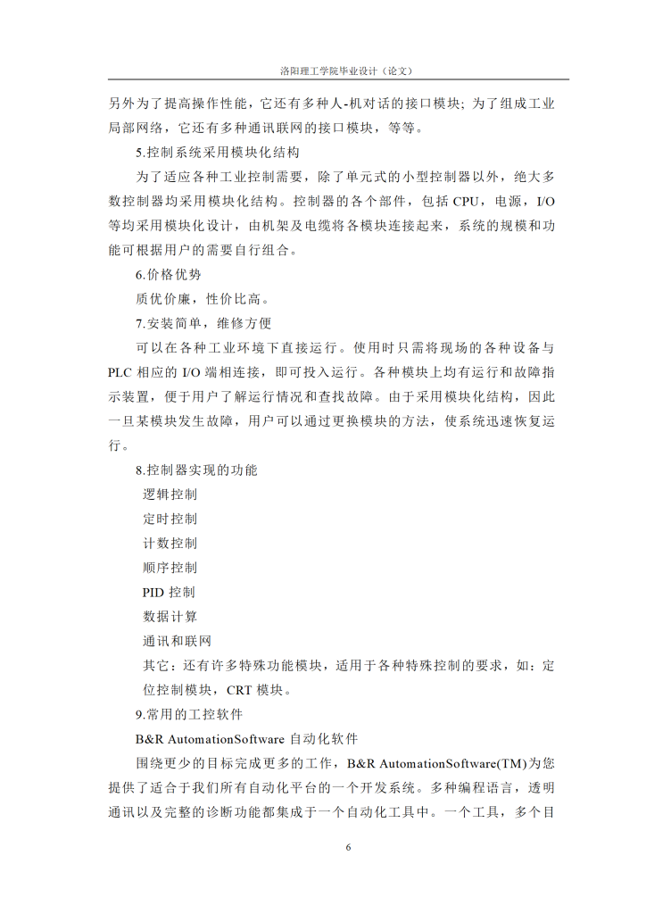 图片[11]-基于PLC的霓虹广告屏控制-锤锤工作室