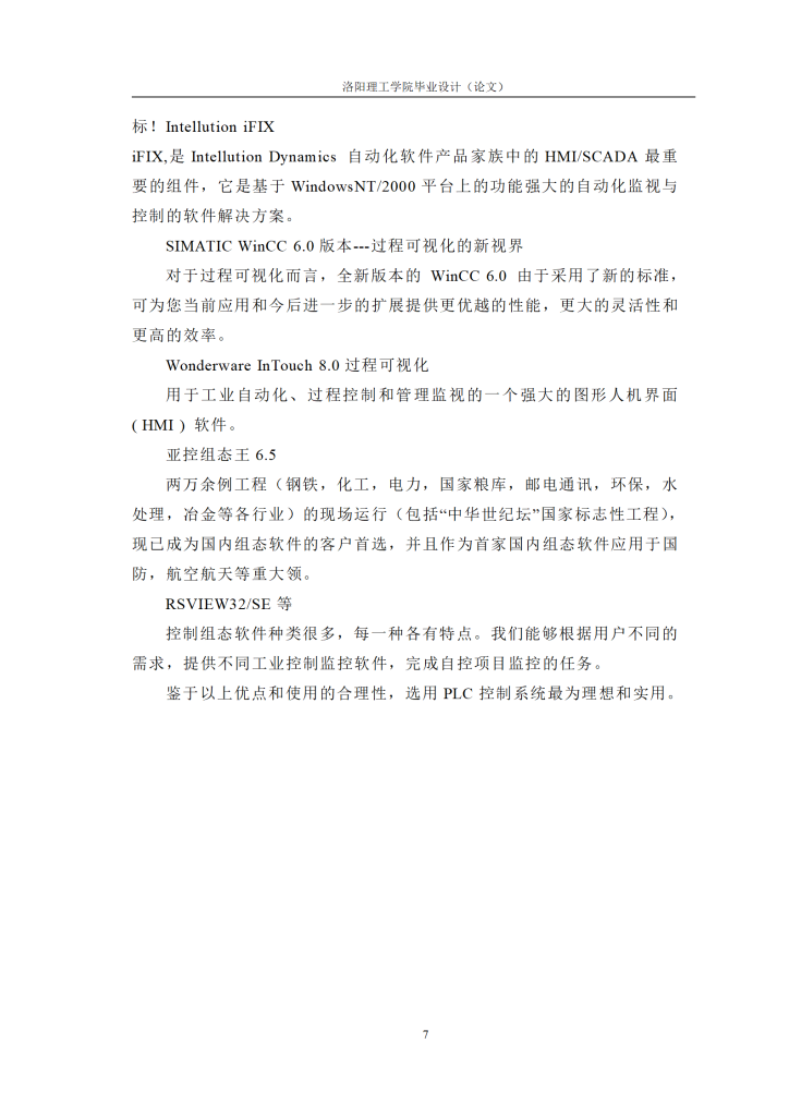 图片[13]-基于PLC的霓虹广告屏控制-锤锤工作室