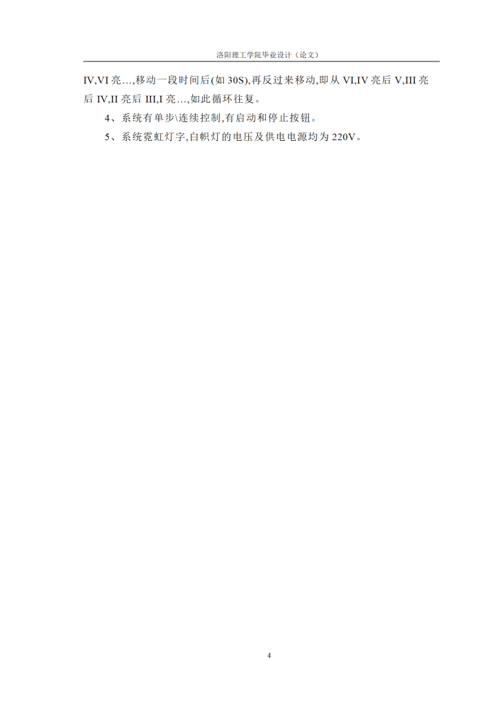 图片[9]-基于PLC的霓虹广告屏控制-锤锤工作室