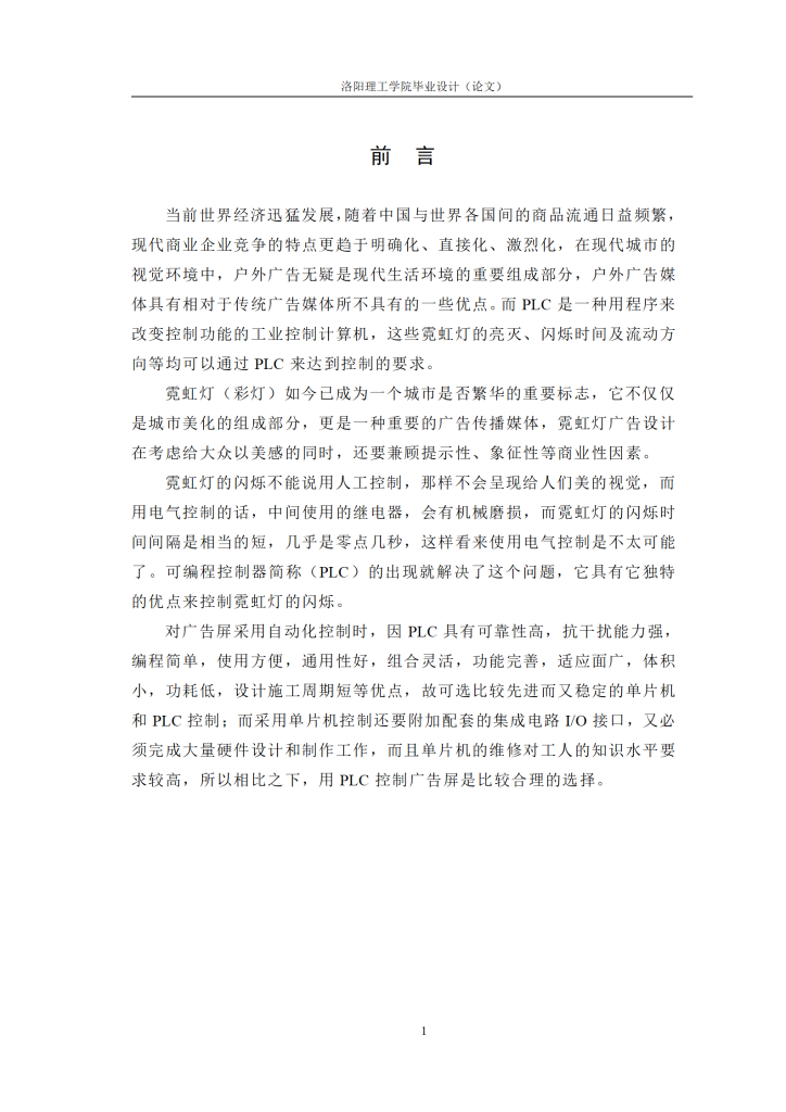 图片[6]-基于PLC的霓虹广告屏控制-锤锤工作室