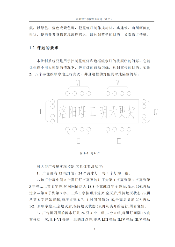 图片[8]-基于PLC的霓虹广告屏控制-锤锤工作室