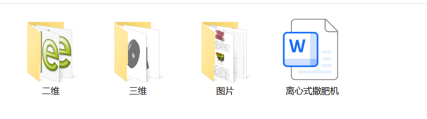 离心撒肥机设计【CAD二维+SW三维+2W字说明书】-锤锤工作室