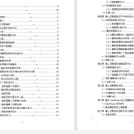 离心撒肥机设计【CAD二维+SW三维+2W字说明书】-锤锤工作室