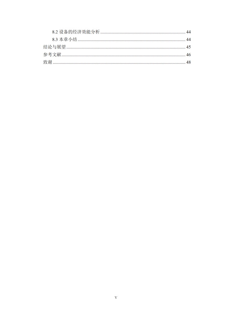 图片[17]-离心撒肥机设计【CAD二维+SW三维+2W字说明书】-锤锤工作室