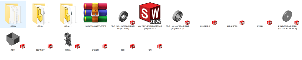图片[4]-离心撒肥机设计【CAD二维+SW三维+2W字说明书】-锤锤工作室