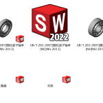 离心撒肥机设计【CAD二维+SW三维+2W字说明书】-锤锤工作室