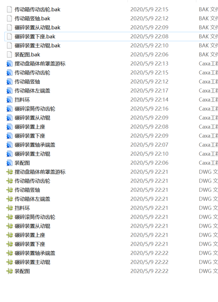 图片[3]-离心撒肥机设计【CAD二维+SW三维+2W字说明书】-锤锤工作室
