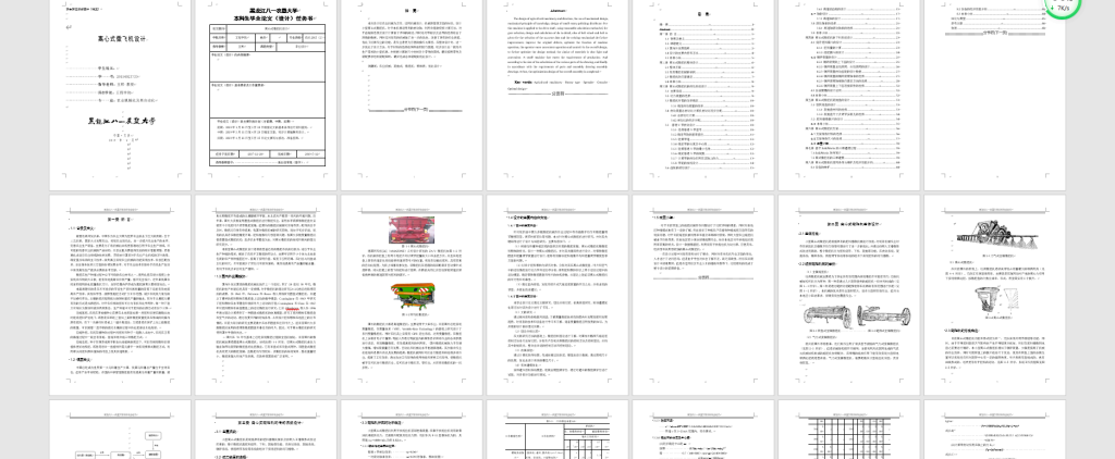 图片[8]-离心撒肥机设计【CAD二维+SW三维+2W字说明书】-锤锤工作室