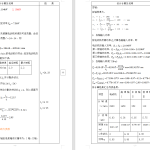 展开式,同轴式二级减速器全套-锤锤工作室