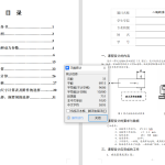 展开式,同轴式二级减速器全套-锤锤工作室