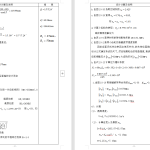 展开式,同轴式二级减速器全套-锤锤工作室