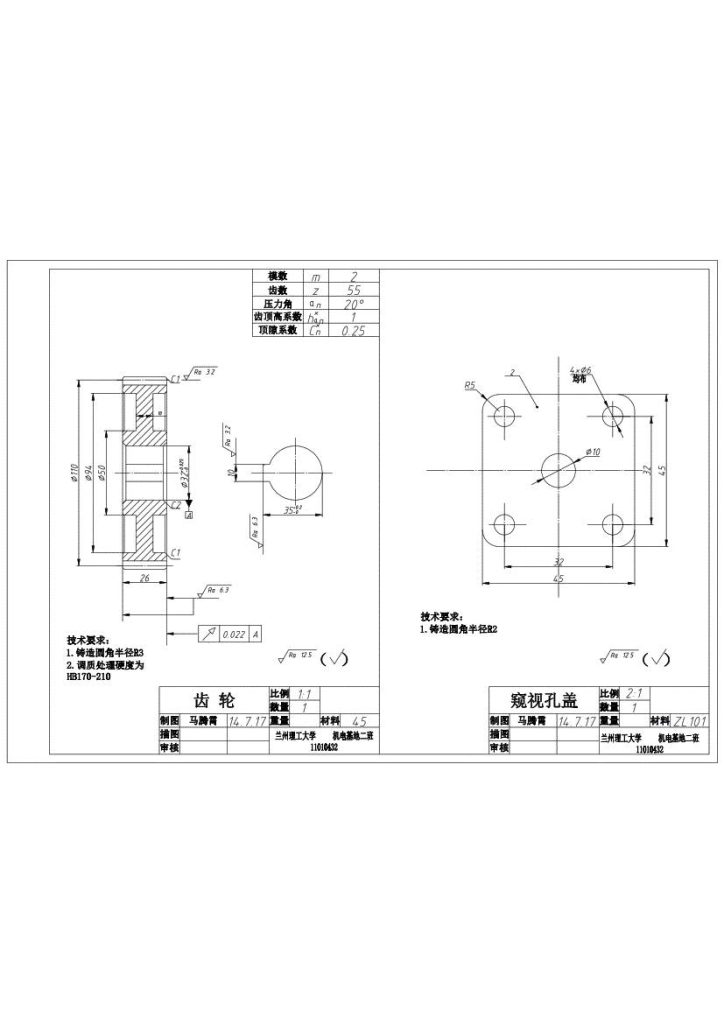 图片[9]-展开式,同轴式二级减速器全套-锤锤工作室