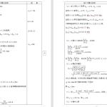 展开式,同轴式二级减速器全套-锤锤工作室