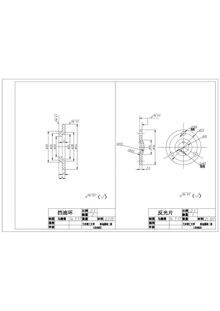 图片[12]-展开式,同轴式二级减速器全套-锤锤工作室