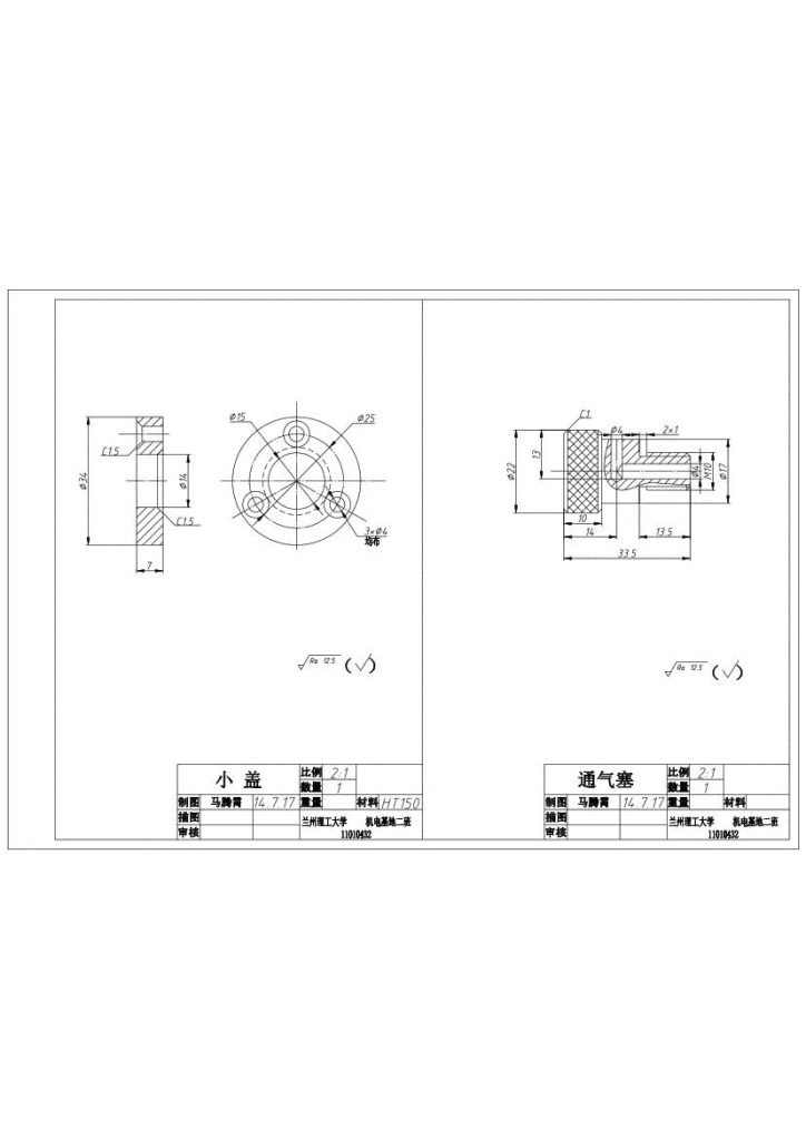 图片[16]-展开式,同轴式二级减速器全套-锤锤工作室