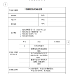 同轴式二级圆柱齿轮减速器的设计-锤锤工作室