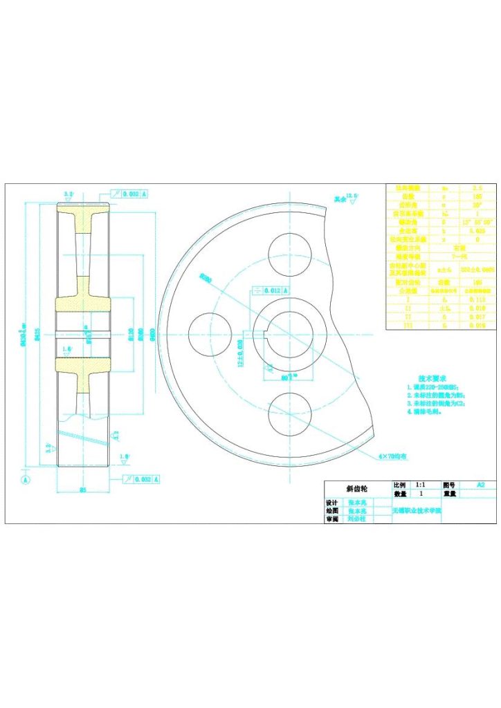 图片[10]-同轴式二级圆柱齿轮减速器的设计-锤锤工作室