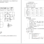 同轴式二级圆柱齿轮减速器的设计-锤锤工作室