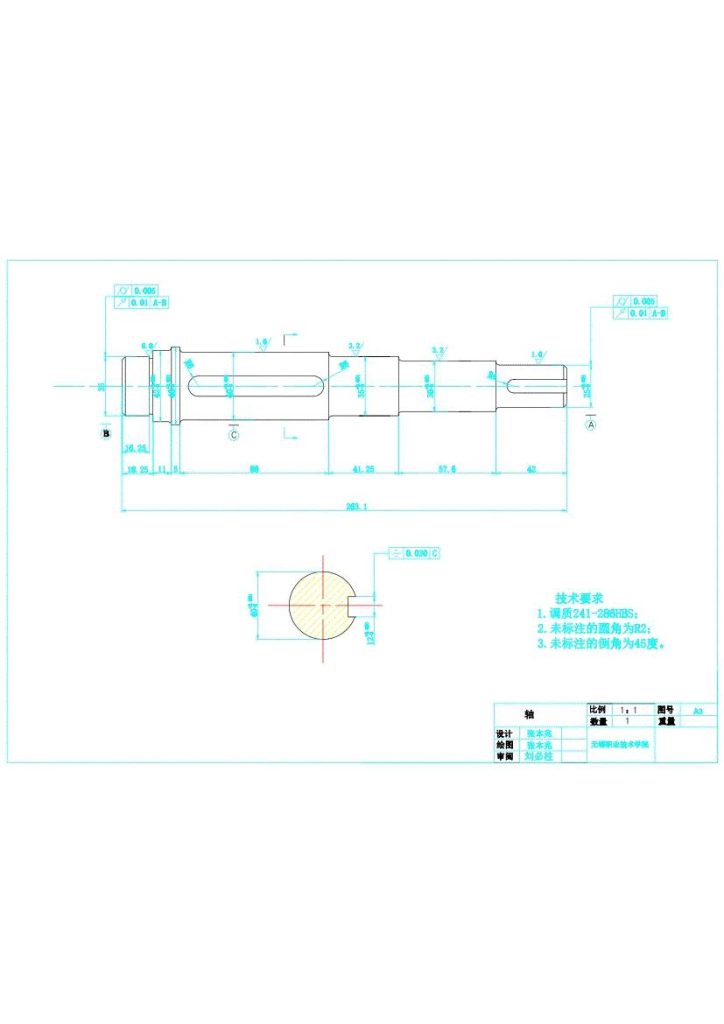 图片[8]-同轴式二级圆柱齿轮减速器的设计-锤锤工作室