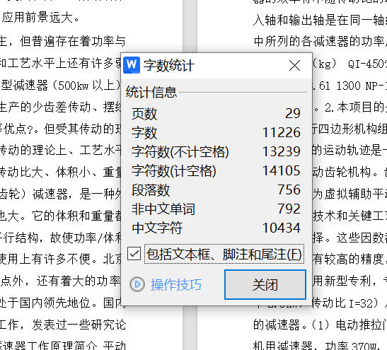 图片[7]-同轴式二级圆柱齿轮减速器的设计-锤锤工作室