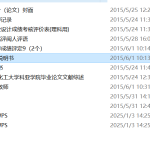 二轴式变速器设计-锤锤工作室