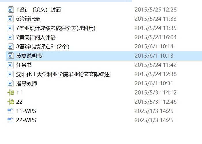 图片[3]-二轴式变速器设计-锤锤工作室