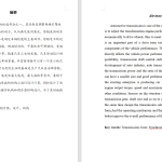 二轴式变速器设计-锤锤工作室