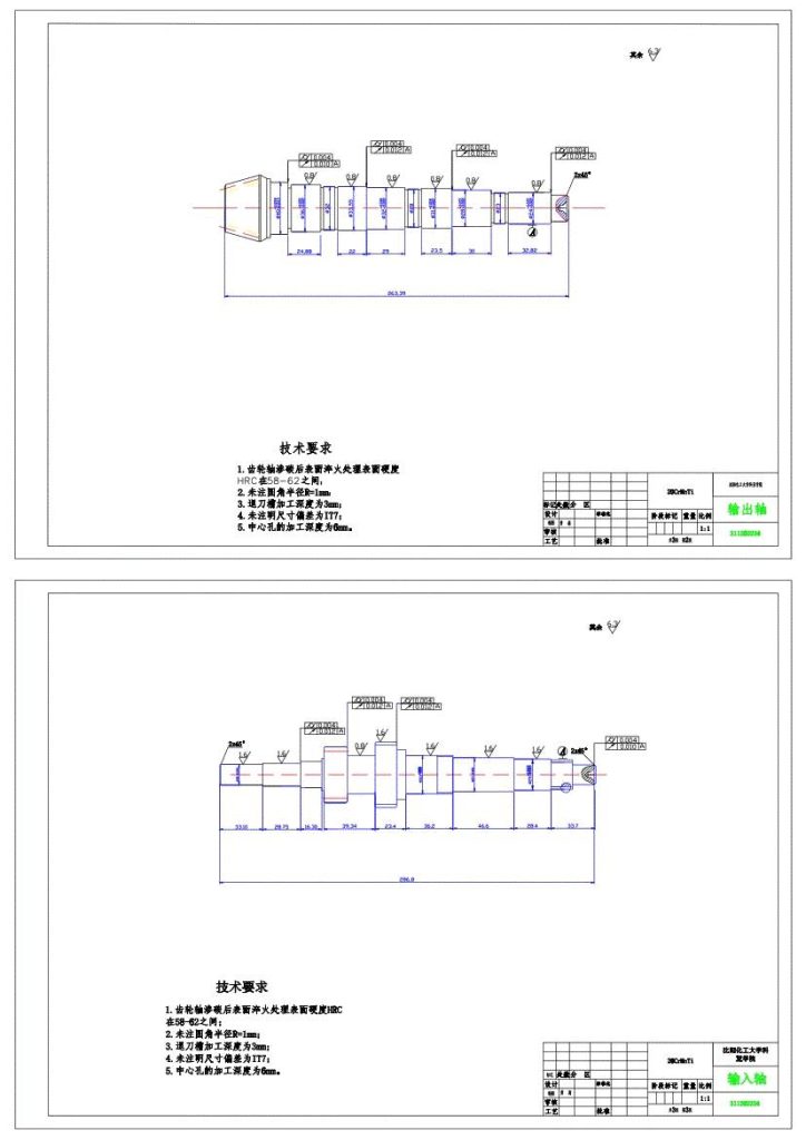 图片[2]-二轴式变速器设计-锤锤工作室