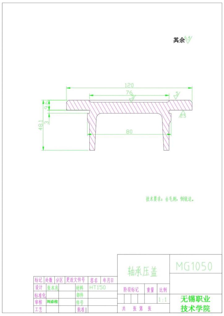 图片[10]-带式运输机传动装置中的同轴式二级圆柱齿轮减速器-锤锤工作室