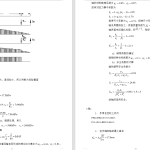 带式运输机传动装置中的同轴式二级圆柱齿轮减速器-锤锤工作室