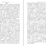 带式运输机传动装置中的同轴式二级圆柱齿轮减速器-锤锤工作室