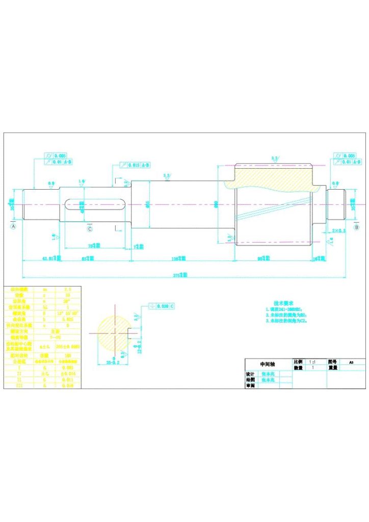 图片[9]-带式运输机传动装置中的同轴式二级圆柱齿轮减速器-锤锤工作室