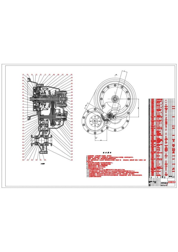 图片[4]-CVT无级变速器设计-锤锤工作室