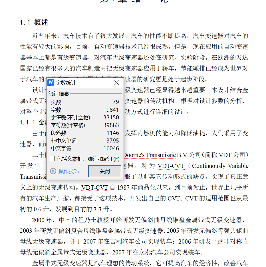 图片[13]-CVT无级变速器设计-锤锤工作室