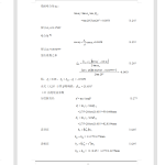 CVT无级变速器设计-锤锤工作室