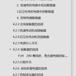 T6113机床控制系统的设计改造PLC-锤锤工作室