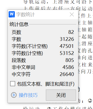 T6113机床控制系统的设计改造PLC-锤锤工作室
