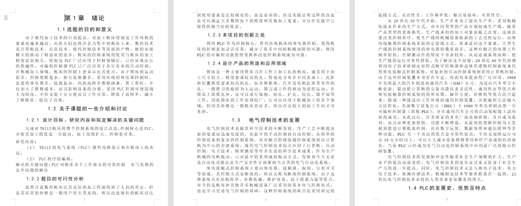 图片[5]-T6113机床控制系统的设计改造PLC-锤锤工作室