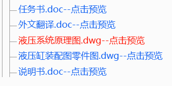 图片[9]-卧式钻孔组合机床液压系统设计【0】-锤锤工作室