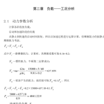 卧式钻孔组合机床液压系统设计【0】-锤锤工作室