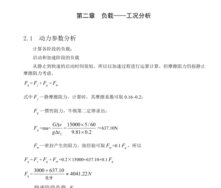 图片[3]-卧式钻孔组合机床液压系统设计【0】-锤锤工作室