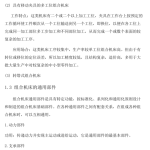 卧式钻孔组合机床液压系统设计【0】-锤锤工作室