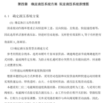 卧式钻孔组合机床液压系统设计【0】-锤锤工作室