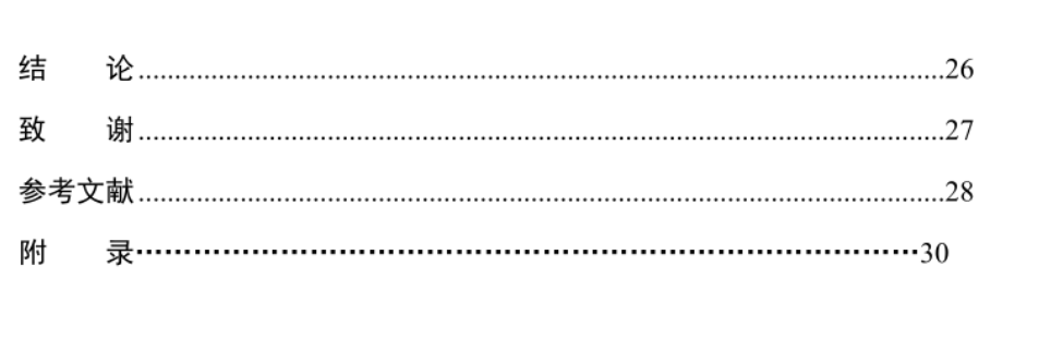 图片[9]-卧式钻孔组合机床液压系统设计图纸+说明书【0】-锤锤工作室