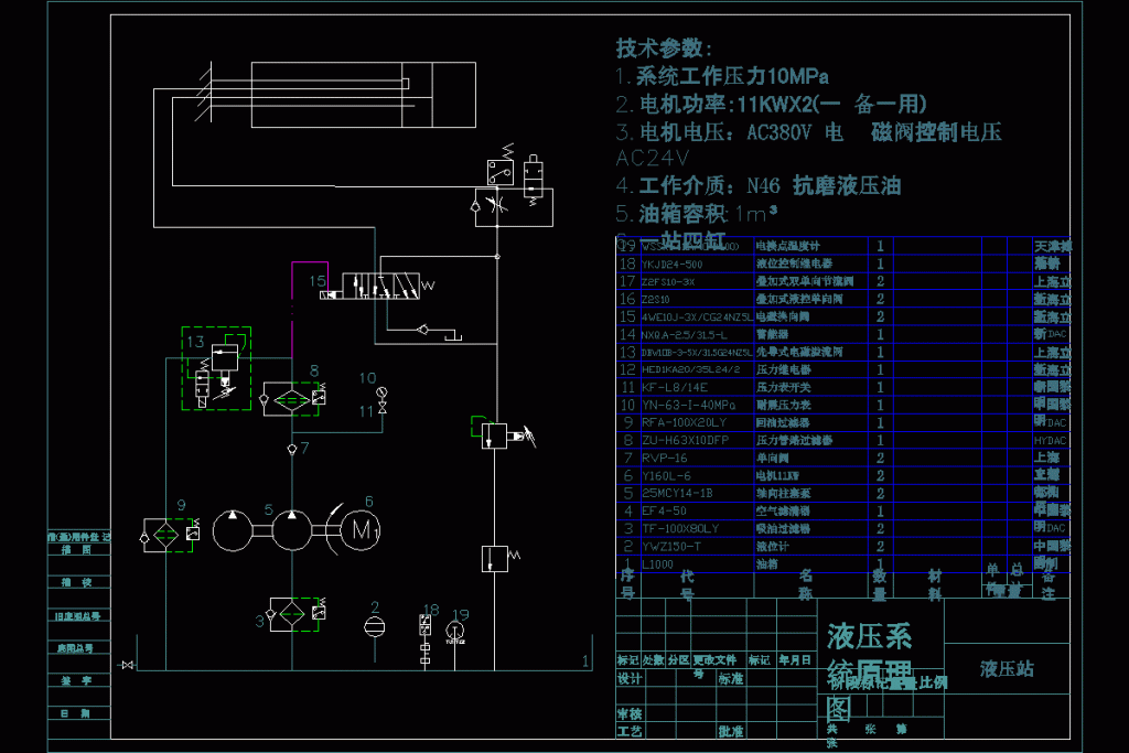图片[3]-卧式钻孔组合机床液压系统设计图纸+说明书【0】-锤锤工作室