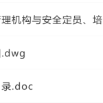 某煤矿矿井安全设施设计-锤锤工作室