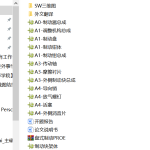 汽车盘式制动器设计【说明书+二位+三维】-锤锤工作室