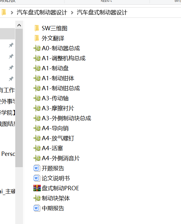 汽车盘式制动器设计【说明书+二位+三维】-锤锤工作室