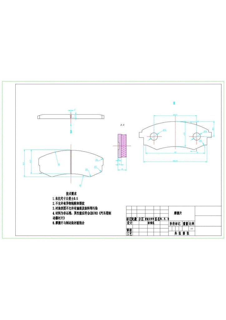 图片[15]-汽车盘式制动器设计【说明书+二位+三维】-锤锤工作室