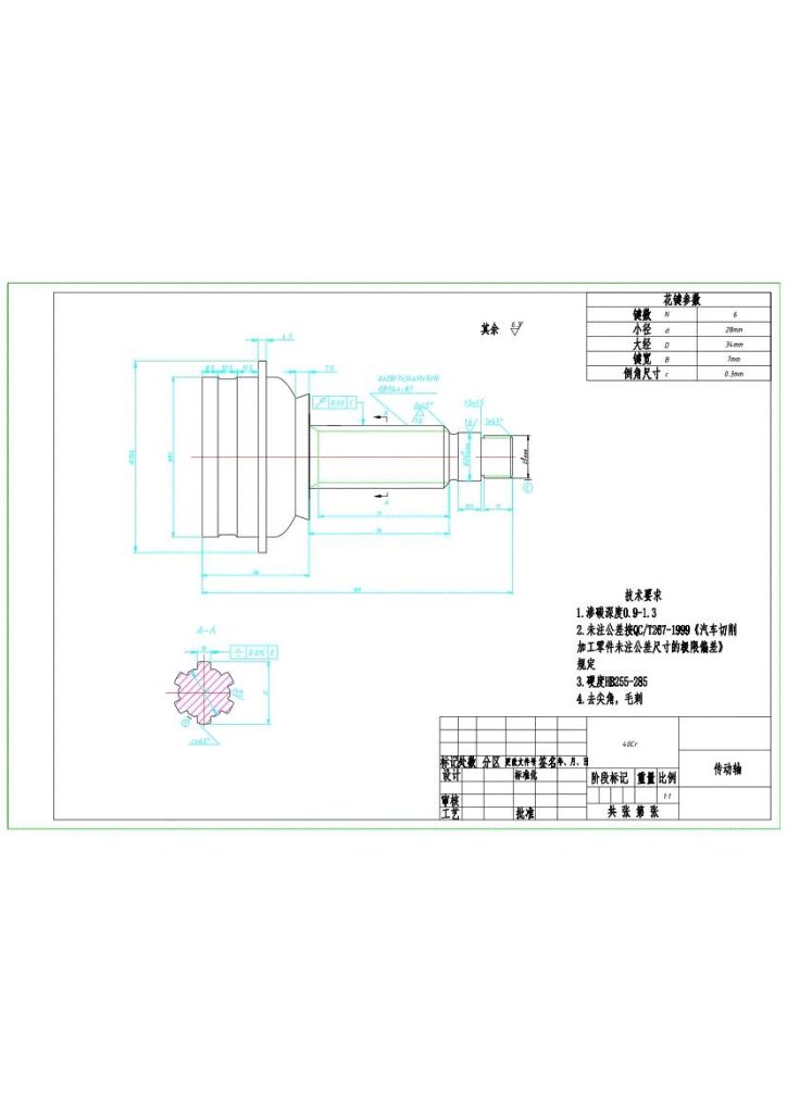 图片[14]-汽车盘式制动器设计【说明书+二位+三维】-锤锤工作室